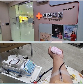 혜뚱 일상 : 대구 헌혈의집 경북대북문센터 첫 동참 후기