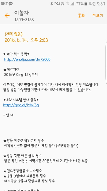 %25EA%25BE%25B8%25EB%25AF%25B8%25EA%25B8%25B0_Screenshot_20160623-095957.jpg