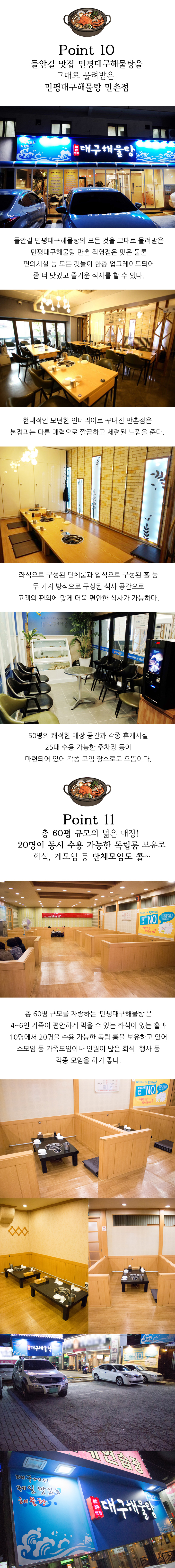 민평대구해물탕_03.jpg