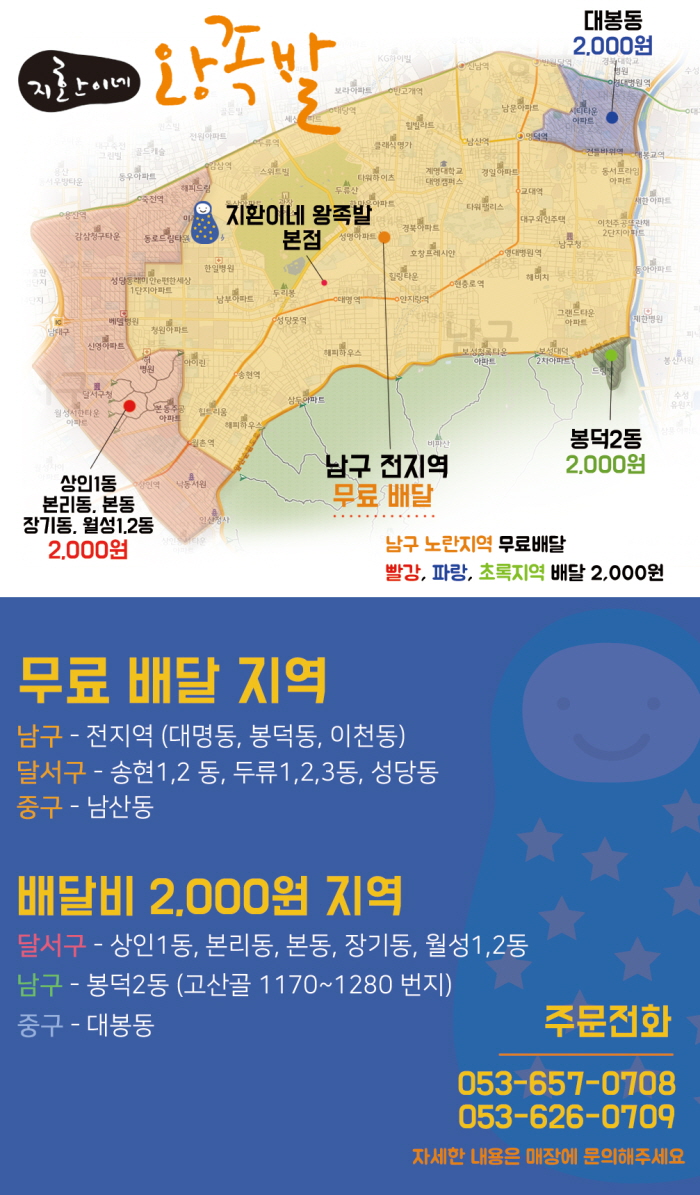 원왕족발 이미지