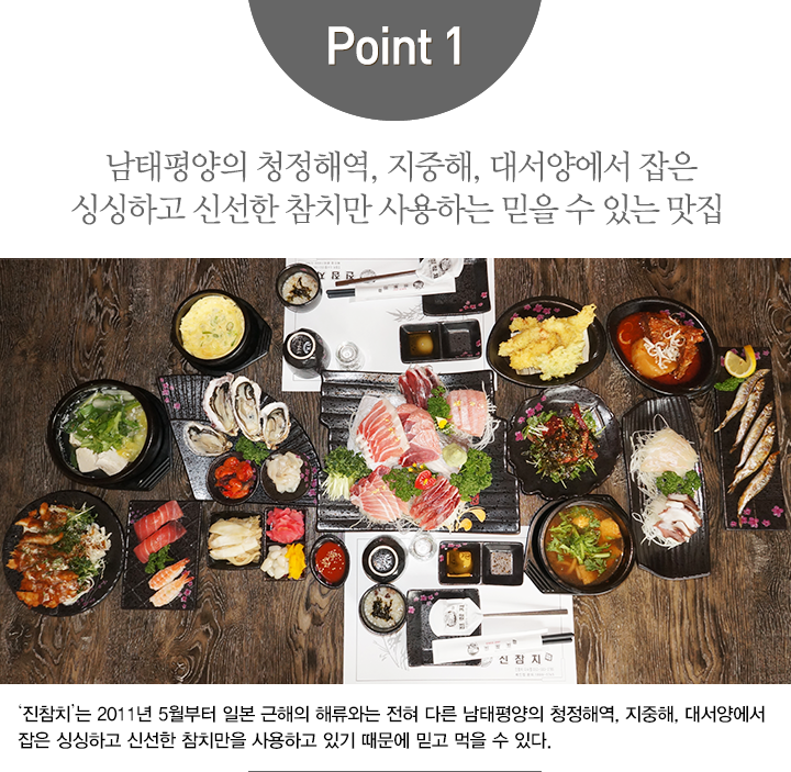 진참치수성점_04.png