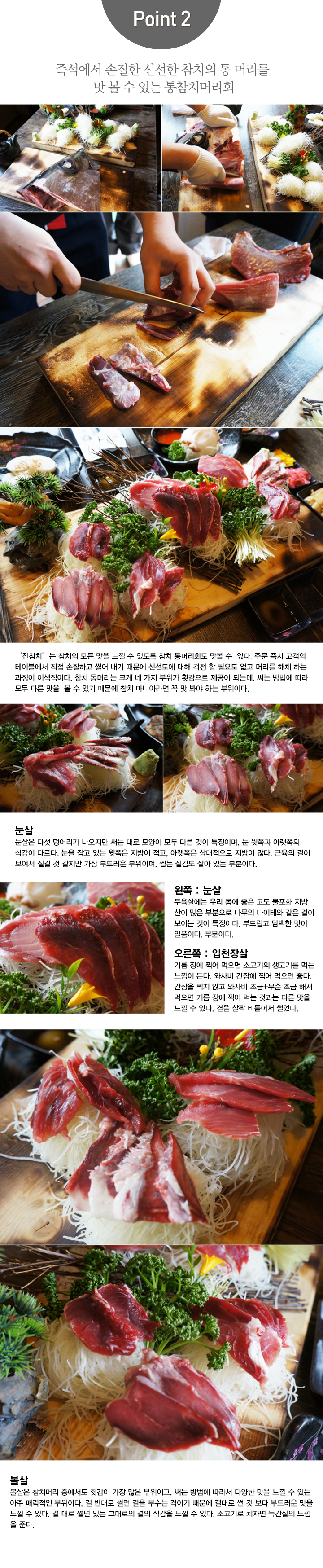 진참치수성점_05.jpg