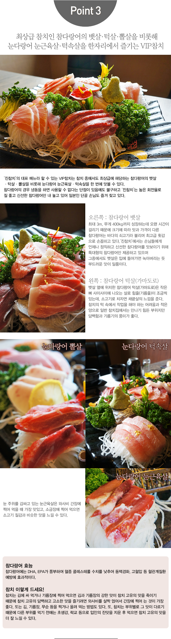진참치수성점_06.png