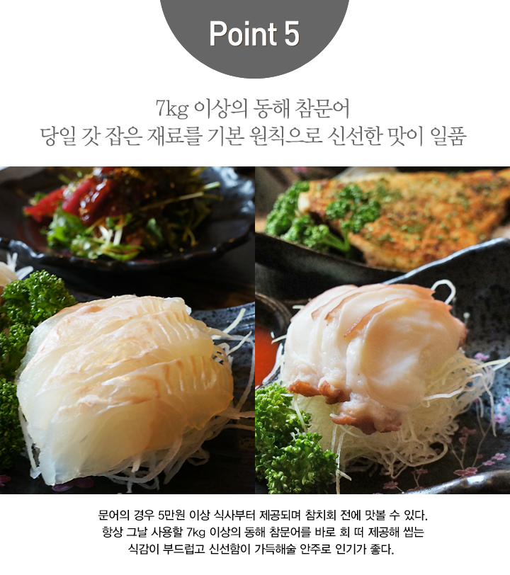 진참치수성점_08.png