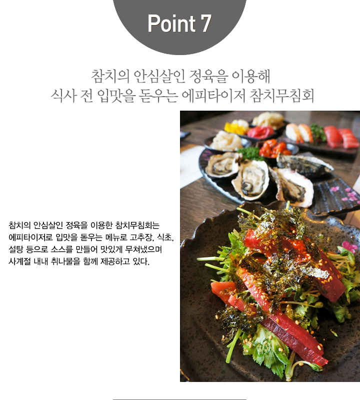 진참치수성점_10.png