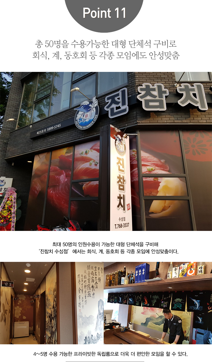 진참치수성점_14.png