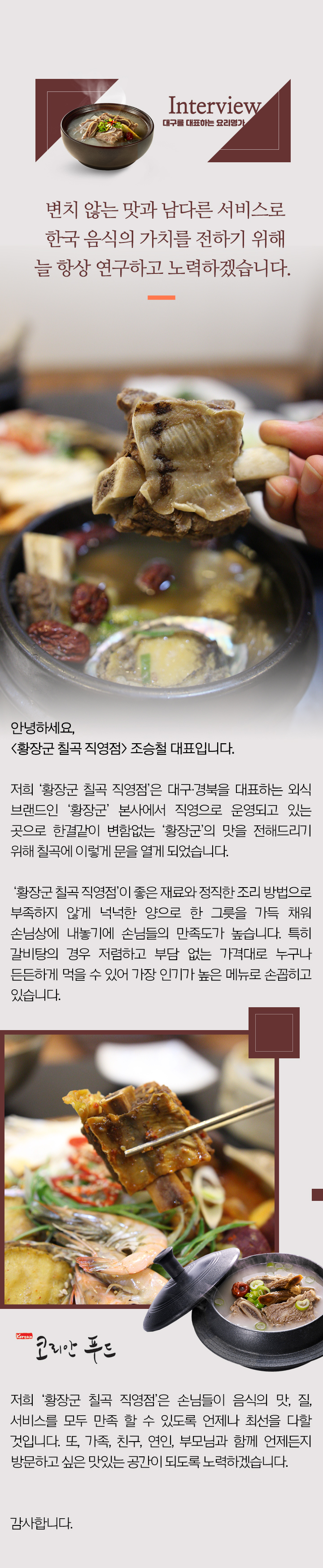 황장군_01_03.jpg