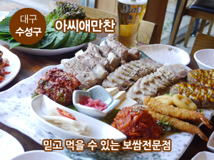 A. 통째보쌈 中 + (고기국밥 or 순대국밥 or 섞어국밥) 택2 + (소주 or 맥주) 택1
B. 냉채수육 + 순대 中 + (소주 or 맥주) 택1
약 60,000원 상당