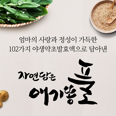 산나물 꽃 비빔밥 한상 / 인삼 떡갈비 한상
코다리 찜 한상 / 약초보쌈 한상 중 각 택1