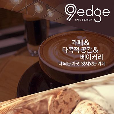 데뷰 제공 메뉴
베이커리 3만원 + 카페 2만원 이용권
* 베이커리 (건강빵), 카페 (시그니처, 프라칸테) 주문 필수 *