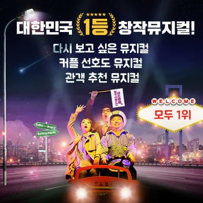 김종욱 찾기 공연 티켓 4매