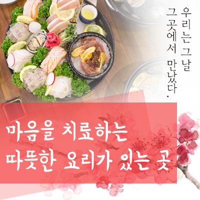A. 연사문숙 + 왕새우 튀김
B. 소노히 모듬초회 + 소고기 큐브스테이크