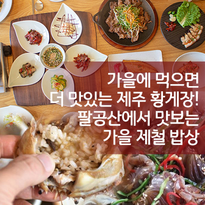 이슬밥상 3인 제공
(54,000원 상당)