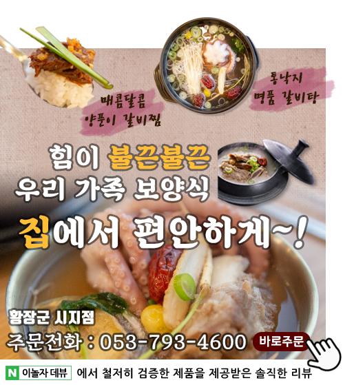 황장군 시지점 5만원 이용권