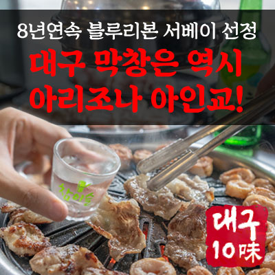 A. 생막창 2 + 삼겹살 2 + 차돌박이 1
B. 웰빙막창 2 + 삼겹살 2 + 차돌박이 1

( 공통제공메뉴 소주 OR 맥주 1 )