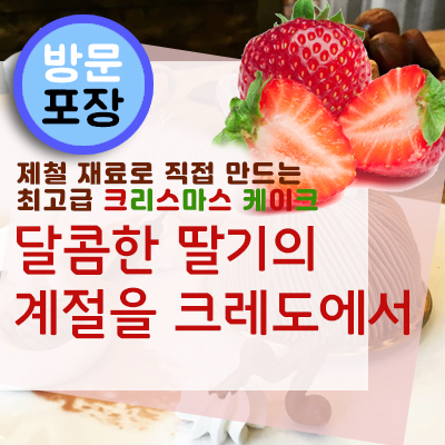 A. 딸기케이크2호 (43,000원)
B. 몽블랑 (시즌한정메뉴, 42,000원)