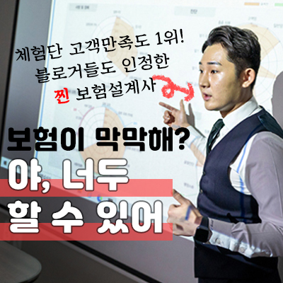 프라임에셋 김성재 팀장과 보험 상담 + 원고료 5만원(모바일 기프티콘)