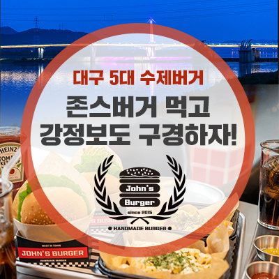 존스버거 4만원 이용권