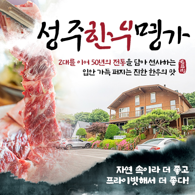 한우 생갈비 2인 + 갈비살 1인
+ 냉면1 + 주류 or 음료 1병 택1