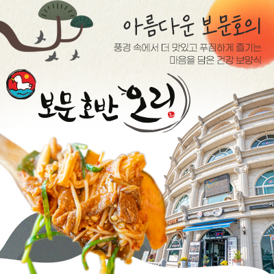 버섯오리주물럭 + 볶음밥(인원수 만큼)
볶음밥과 함께 드시면 성인 4명이 드시기에도 좋습니다.
2인이 방문하실 경우에는 2인 커플세트가 제공 됩니다.