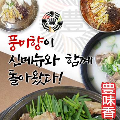 2인 방문 : (양지 갈비전골 / 양지 갈비찜 )택 1+ 냉면 (비빔 / 물 ) 택1
3-4인 방문 : (양지 갈비전골 / 양지 갈비찜 )택 1 + 갈비탕 + 냉면 (비빔 / 물 ) 택1