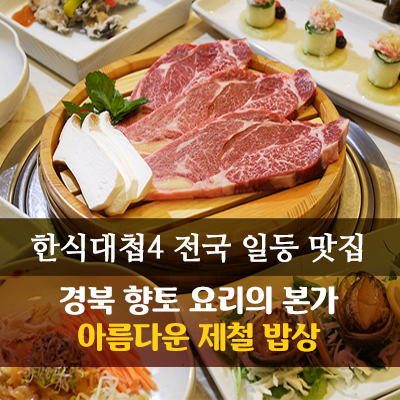 A. 선비 한정식 (1인기준 25,000원)  X 3인