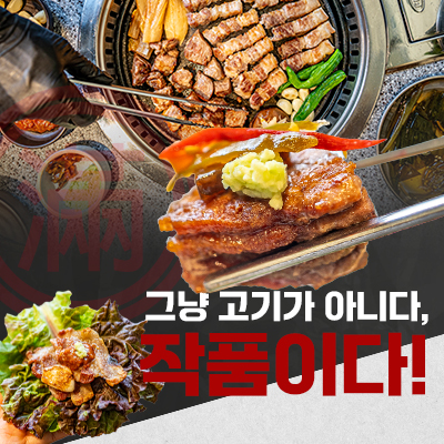 찰만 통목삼(부산 온천동)