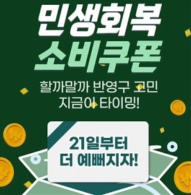 대구 눈썹 반영구 아직까지 망설였다면? 소비쿠폰으로 부담은 줄이고 아리따움은 더하고~ 21일부터 홍수연 아티스트에서 더 예뻐지세요!