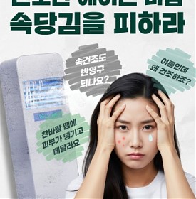 대구 수성구 눈썹 문신의 대가가 알려주는 에어컨바람 속당김 피하는 보습 루틴! - 홍수연의 여름 반영구 성공 비법 2탄