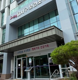 대구 달서구보건소 예비부모 건강검진(산전검사) 후기|결과 해석