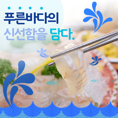 모듬회 대 + 매운탕 + 소주 1병 (7만원 상당)