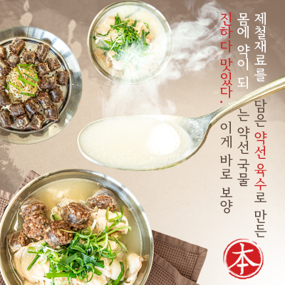 A. 본팔백편백찜+국밥택2+피자+음료or주류
B. 파채불고기+피자+떡볶이+국밥택2+음료or주류
C. 불족쭈꾸미+국밥택2+음료or주류