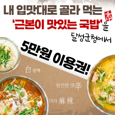 A. 본팔백편백찜+국밥택2+피자+음료or주류
B. 파채불고기+피자+떡볶이+국밥택2+음료or주류