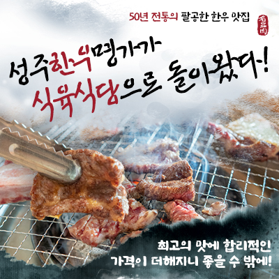 꽃 갈비살 300g + 된장찌개 + 공기밥 2개