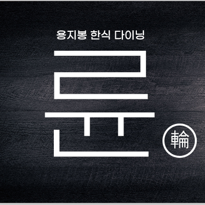 블로그 파티 6명 초대 / 
제공메뉴 : 절찬 / 150,000원 (1인)
일시 : 2024-07-31 12:00