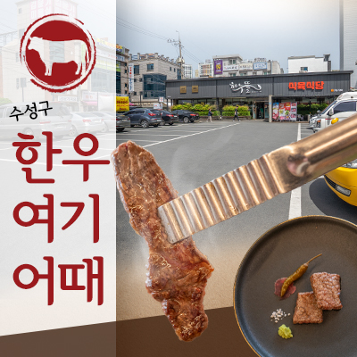 하누뜰 식육식당 7만원 이용권