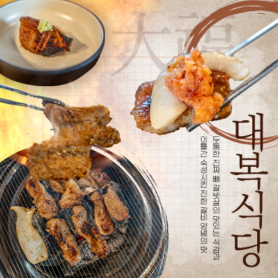 양념 돼지갈비 3인 + 공깃밥 + 된장찌게