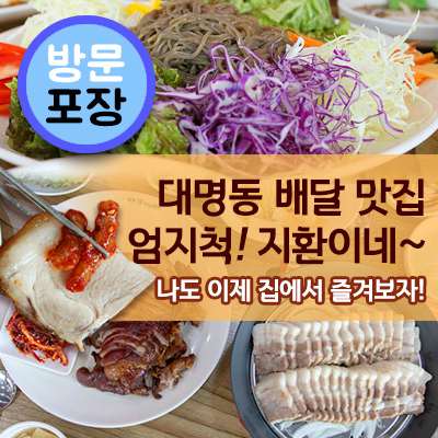 A. 수제 왕족발 (앞다리) + 막국수 + 불족발   
B. 수제 왕족발 (앞다리) + 막국수 + 해파리 냉채 족발 
C. 족발 + 보쌈 반반 메뉴 + 막국수 + 불족발  
D. 족발 + 보쌈 반반 메뉴 + 막국수 + 해파리 냉채