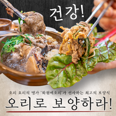 화원애오리 화원옥포점
