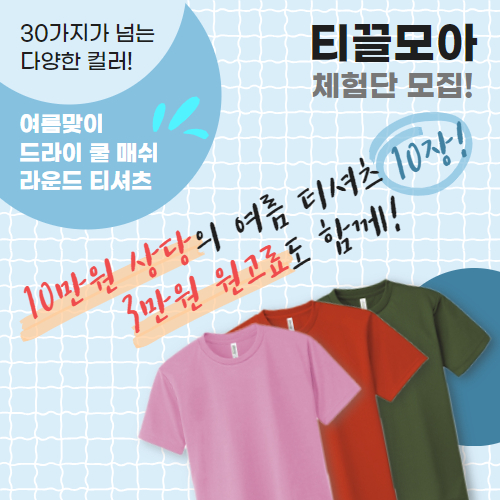티끌모아
