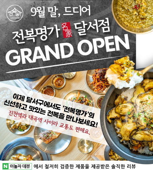 전복명가 지산점