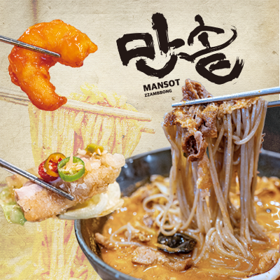 만솥 죽전 본점