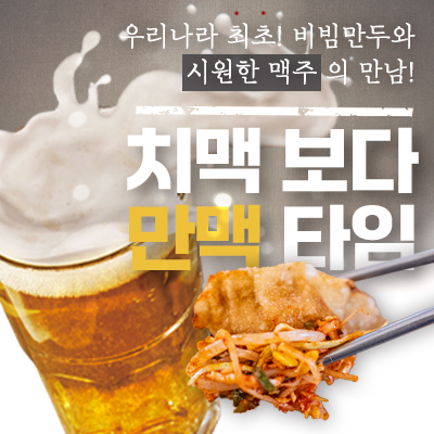 삼화만두