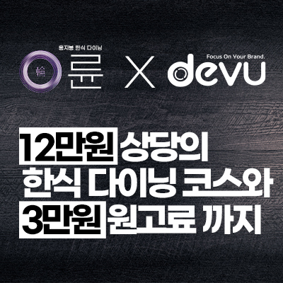 용지봉 한식다이닝 륜