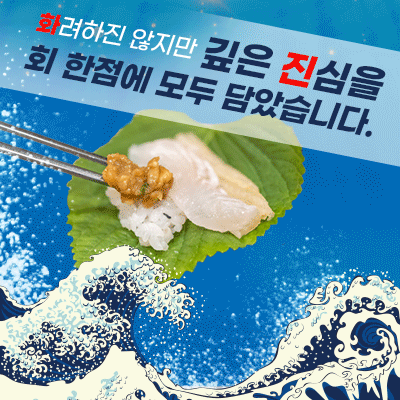 화진횟집 화원 진천점
