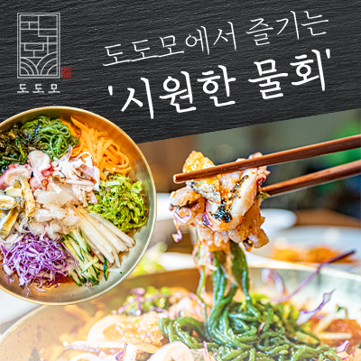 도도모