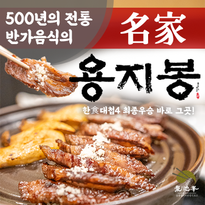 용지봉