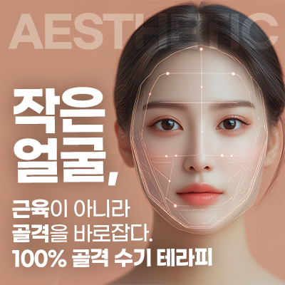 금손에스테틱
