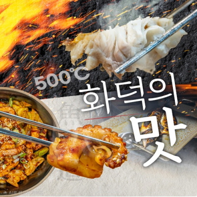 어화도 수성못점