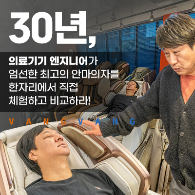 안마의자 브랜드샾 방방 대구수성점